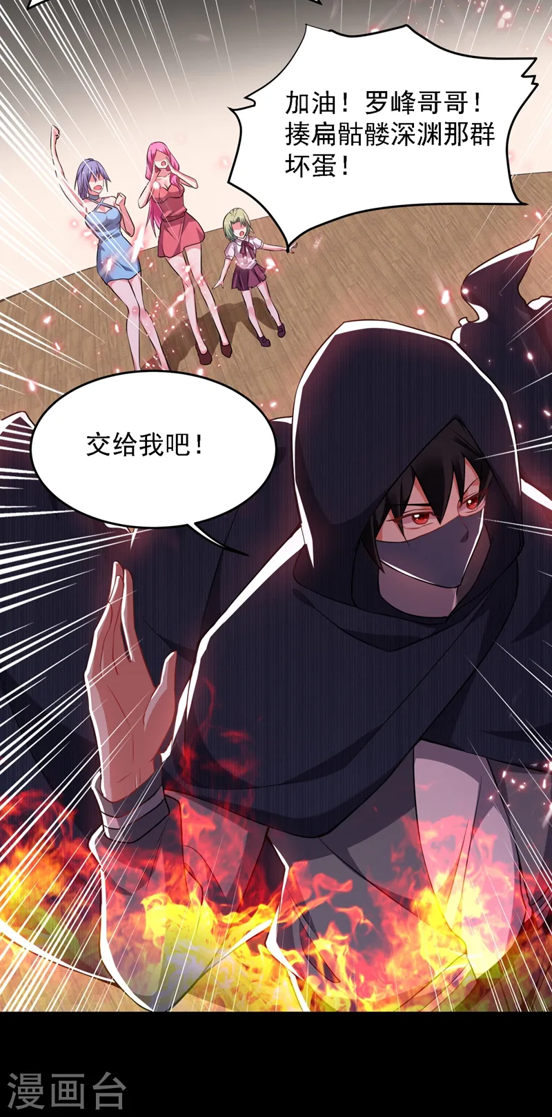 第144话 魔刀郑屠 第21页