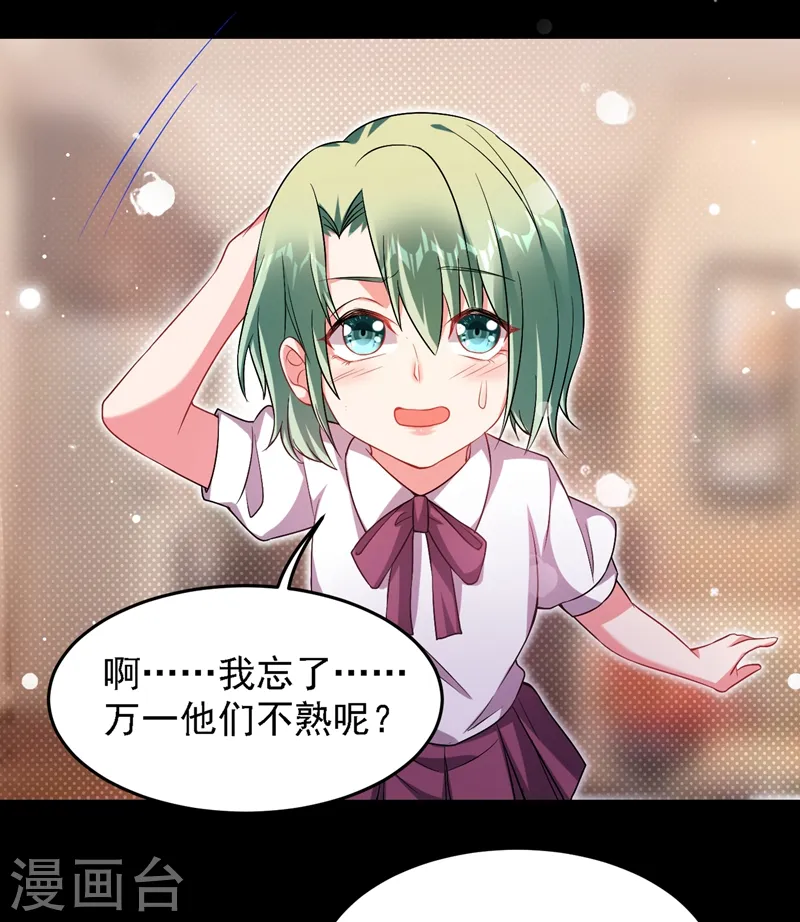 第144话 魔刀郑屠 第26页