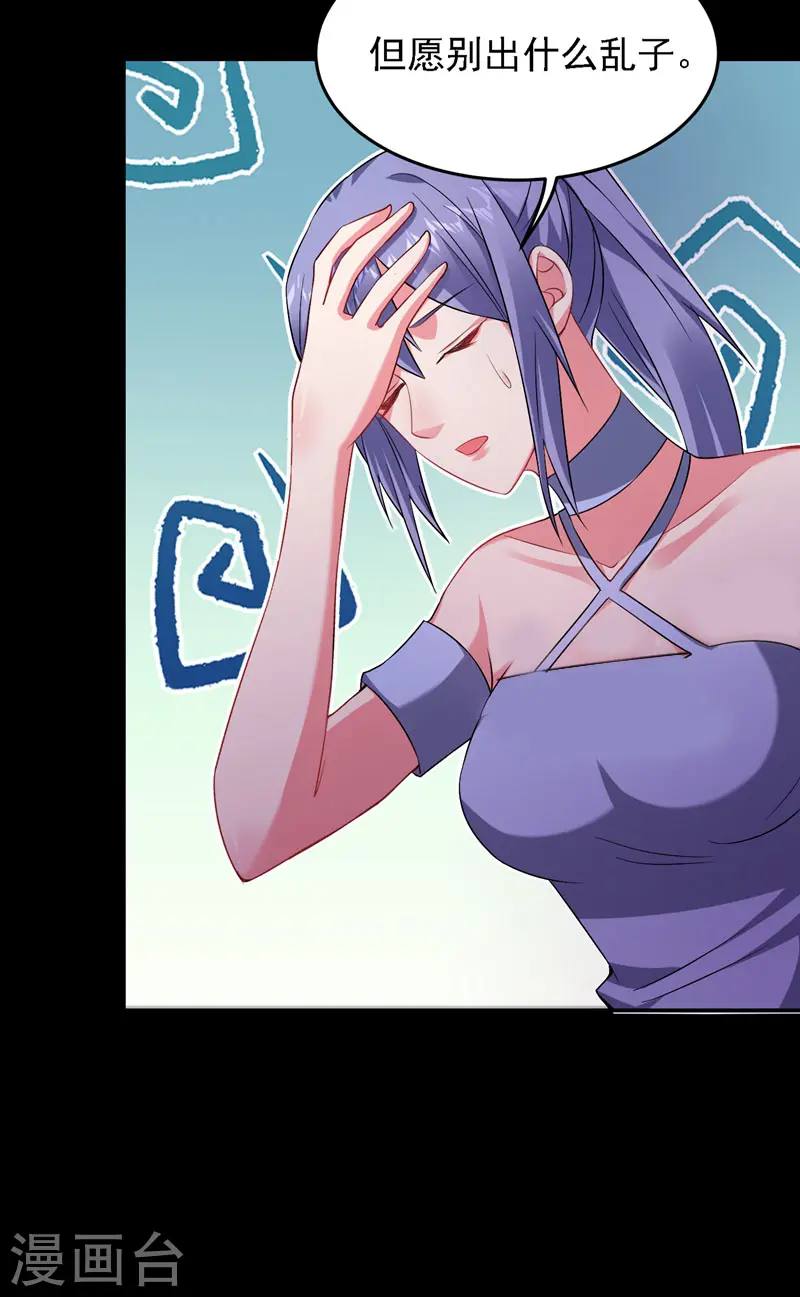 第144话 魔刀郑屠 第27页