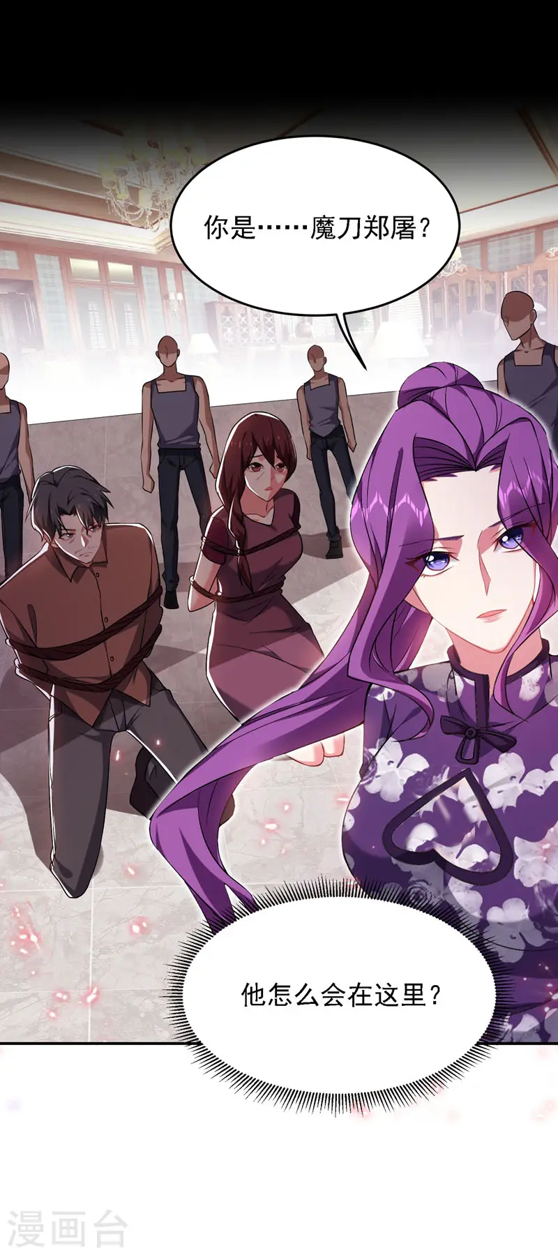 第144话 魔刀郑屠 第28页