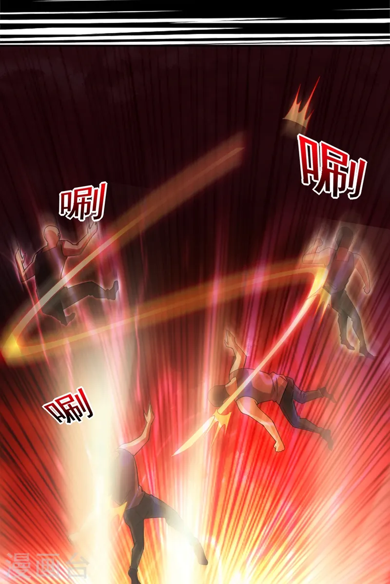 第144话 魔刀郑屠 第31页