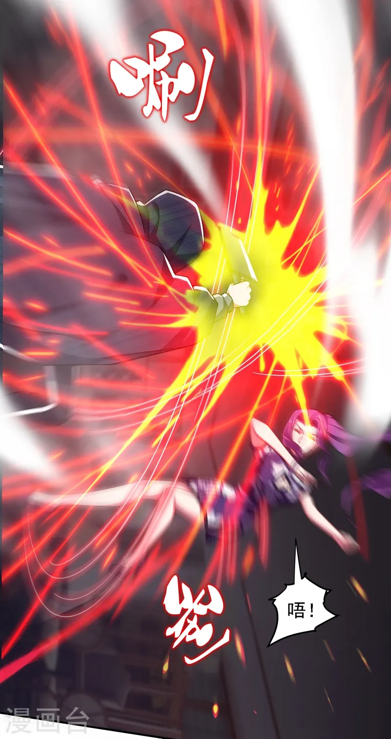 第144话 魔刀郑屠 第34页