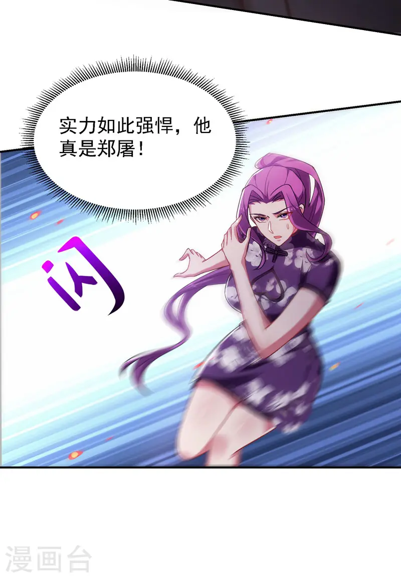第144话 魔刀郑屠 第35页