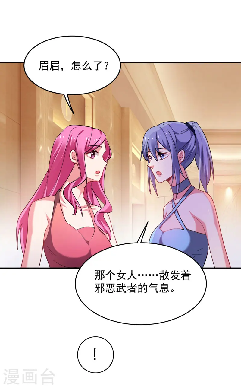 第140话 把薇薇交给江中天？ 第9页