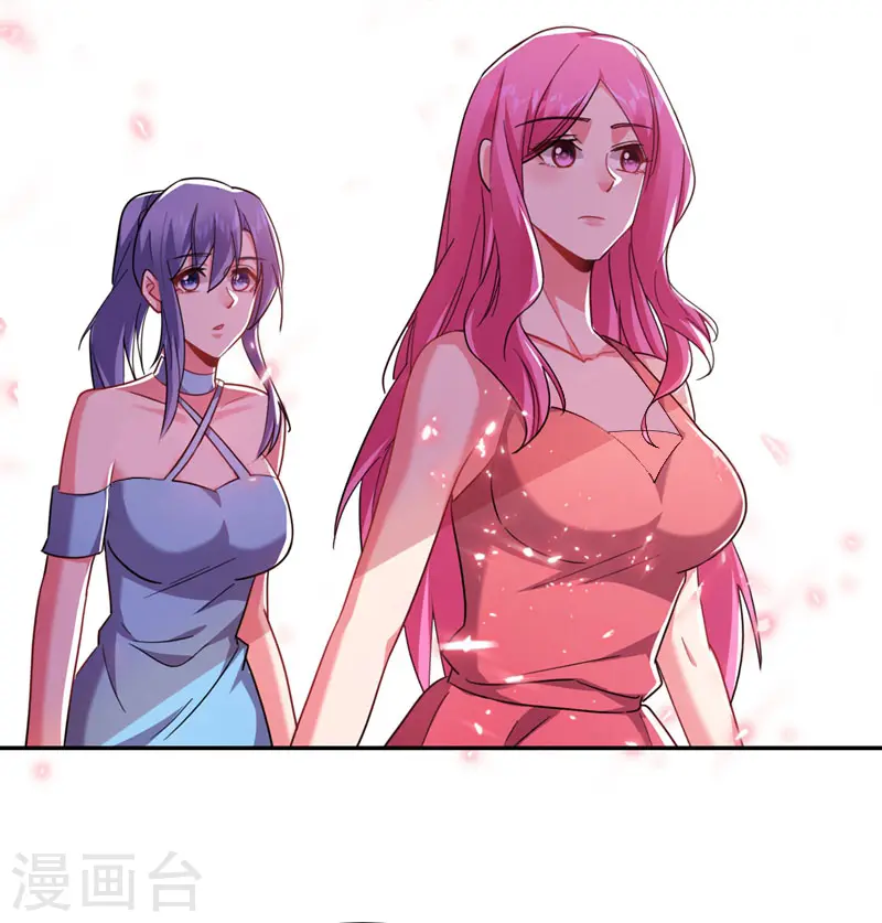 第140话 把薇薇交给江中天？ 第23页