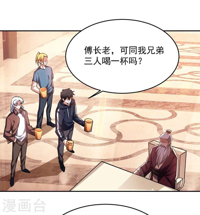 第138话 她们就是馋罗峰 第4页