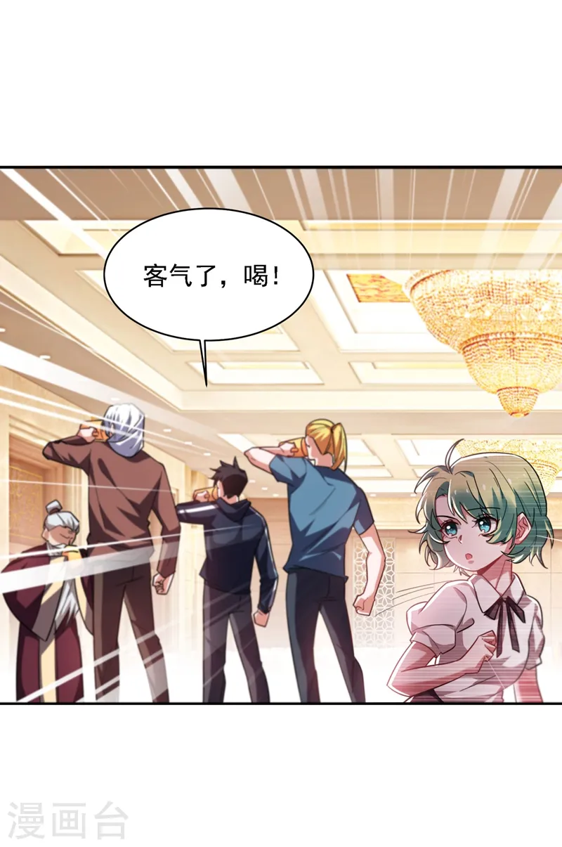 第138话 她们就是馋罗峰 第6页