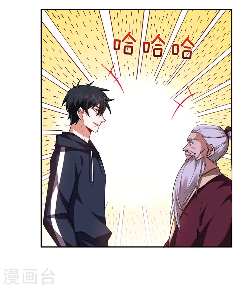 第138话 她们就是馋罗峰 第8页