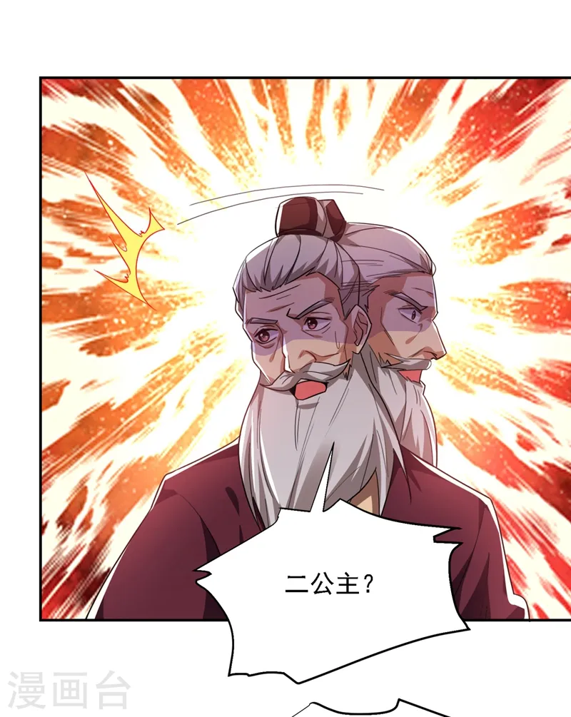 第138话 她们就是馋罗峰 第10页