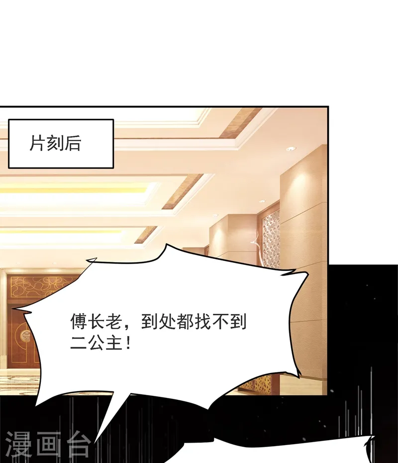 第138话 她们就是馋罗峰 第12页