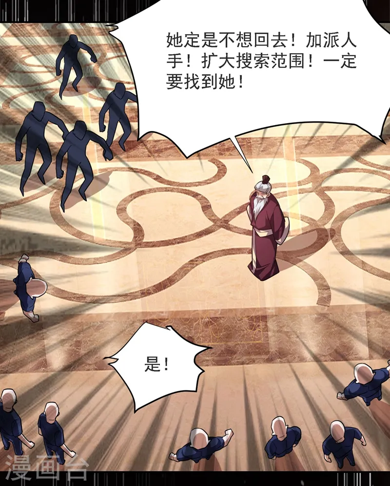第138话 她们就是馋罗峰 第13页