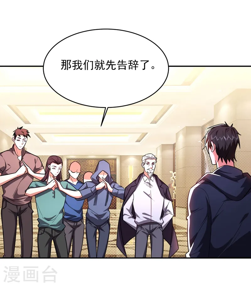 第138话 她们就是馋罗峰 第20页
