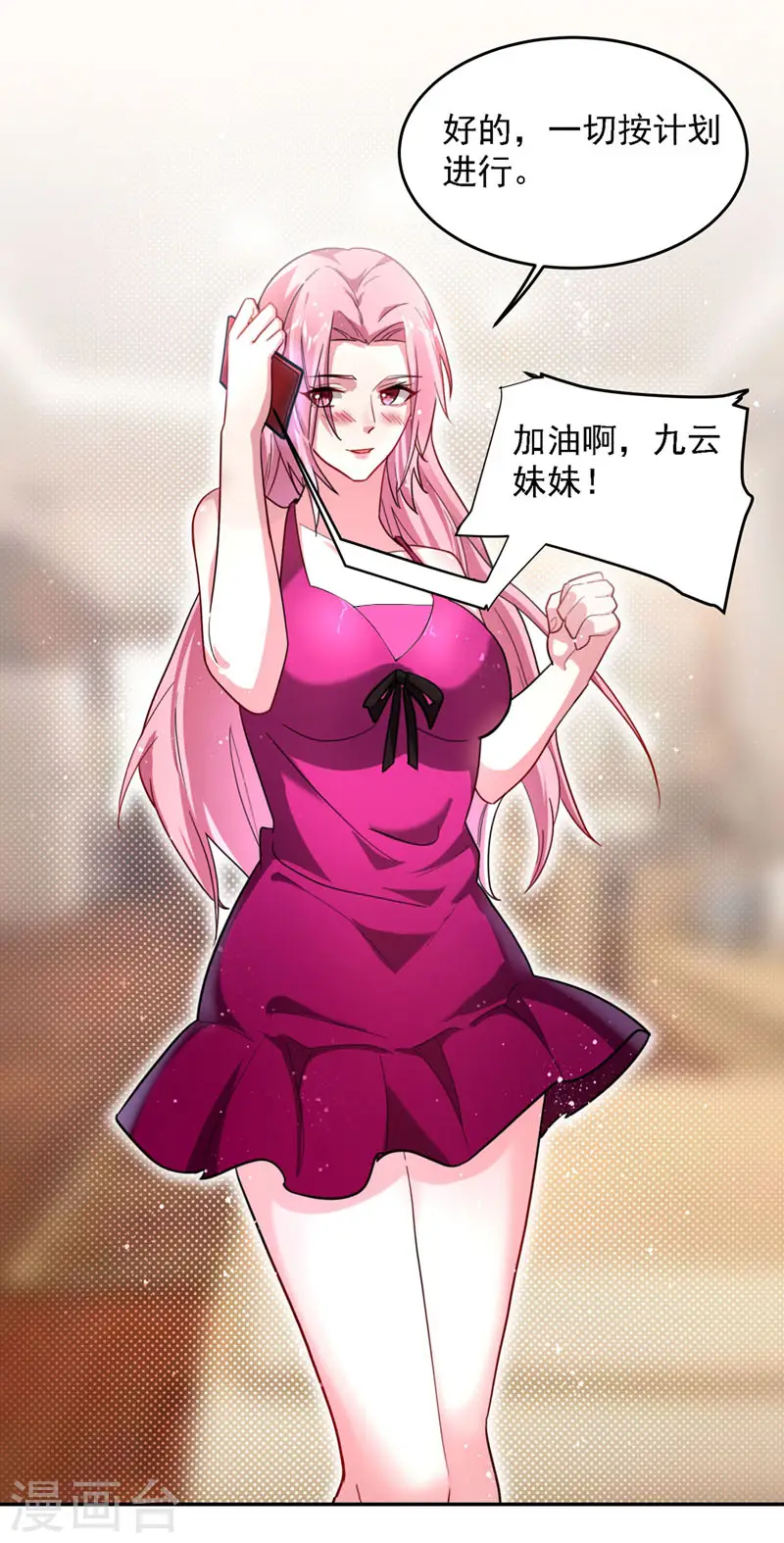 第138话 她们就是馋罗峰 第28页