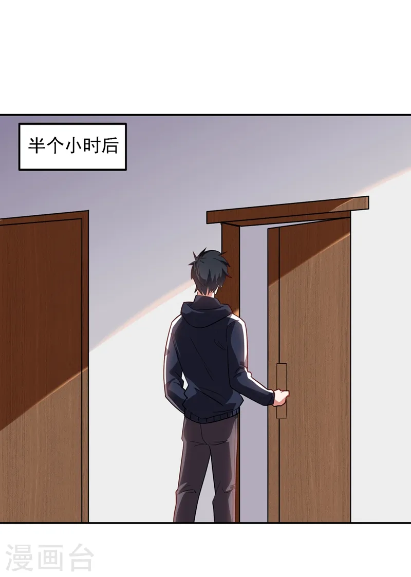 第139话 我一定要拿下罗峰 第1页