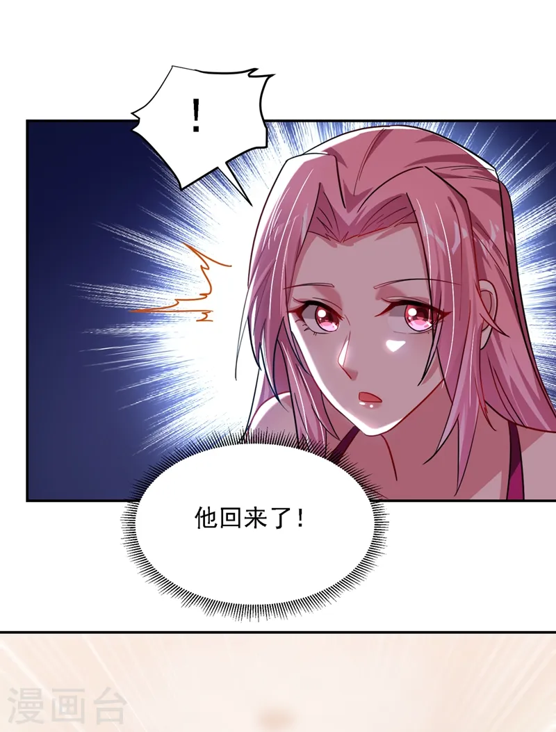 第139话 我一定要拿下罗峰 第2页