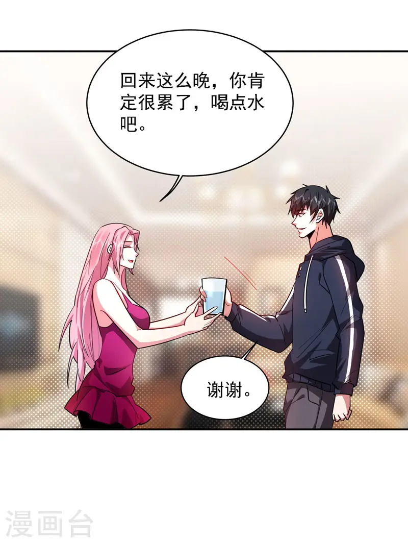 第139话 我一定要拿下罗峰 第8页