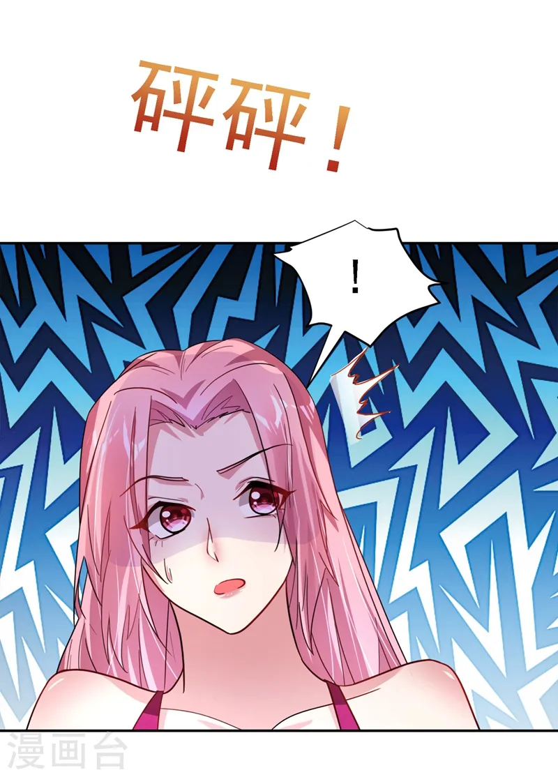 第139话 我一定要拿下罗峰 第11页