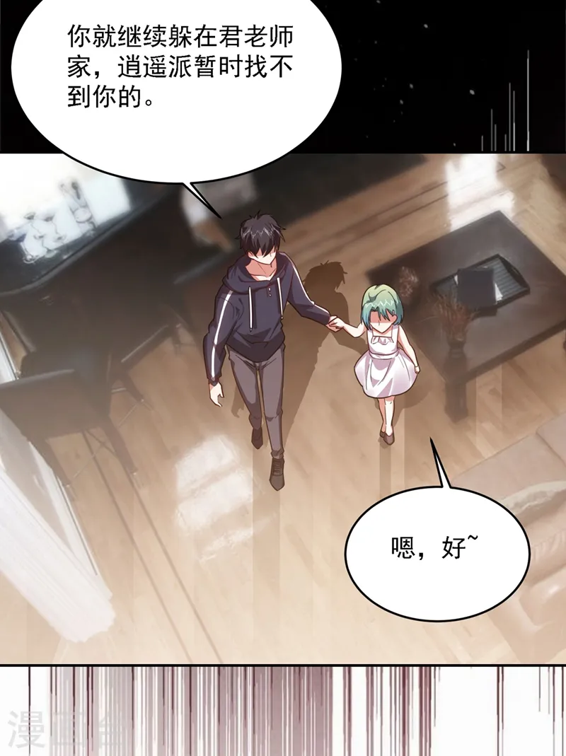 第139话 我一定要拿下罗峰 第18页