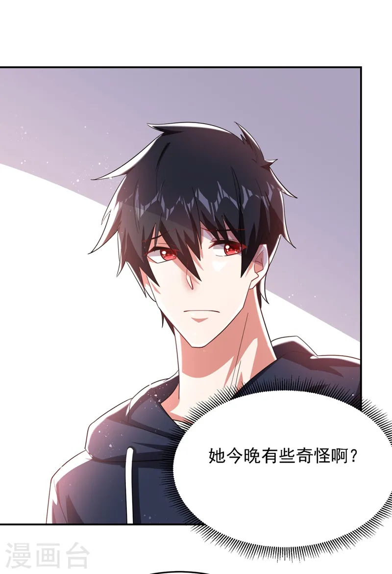 第139话 我一定要拿下罗峰 第24页