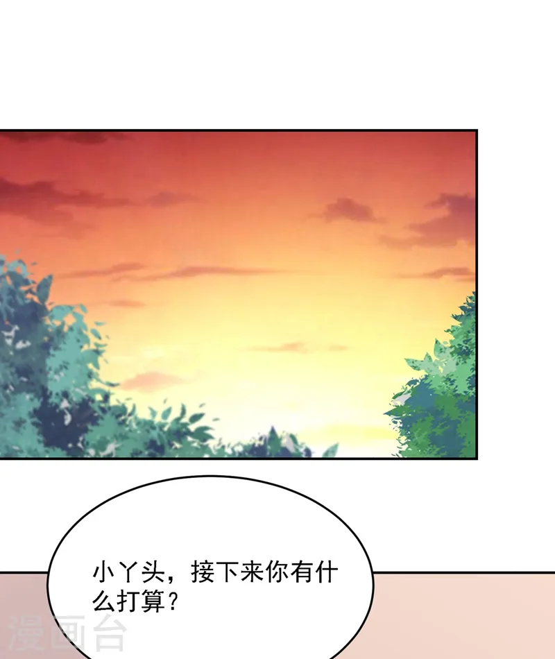 第139话 我一定要拿下罗峰 第27页