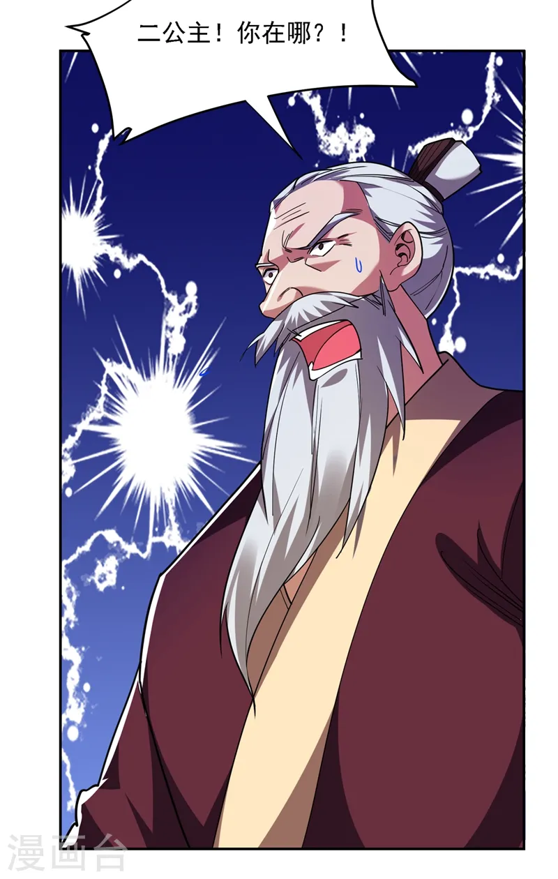 第137话 以实力服人 第3页