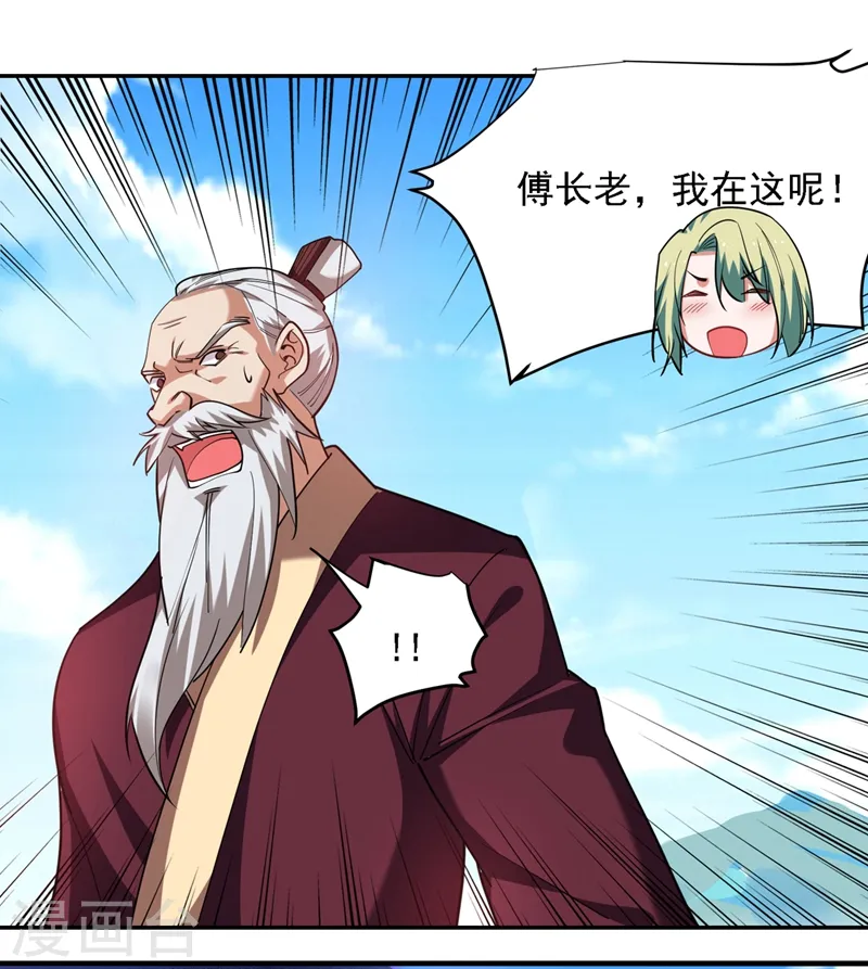 第137话 以实力服人 第4页
