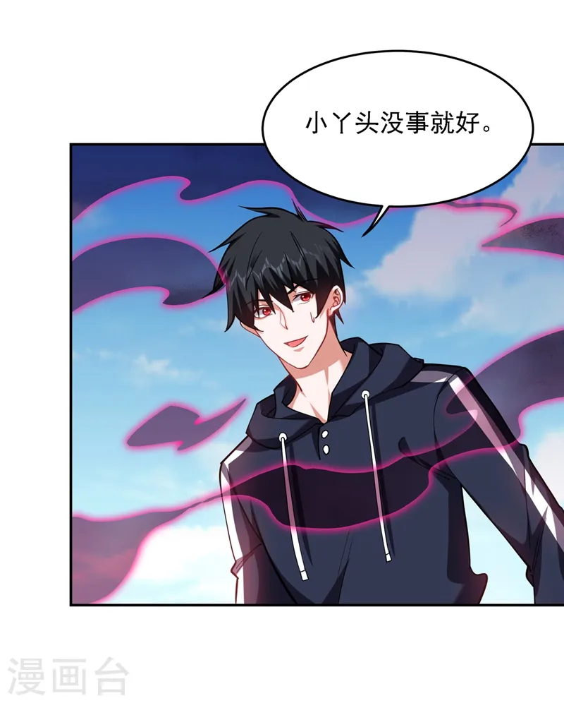 第137话 以实力服人 第6页