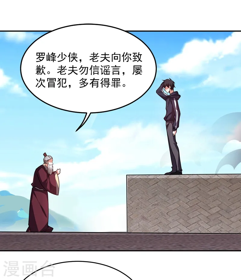 第137话 以实力服人 第7页