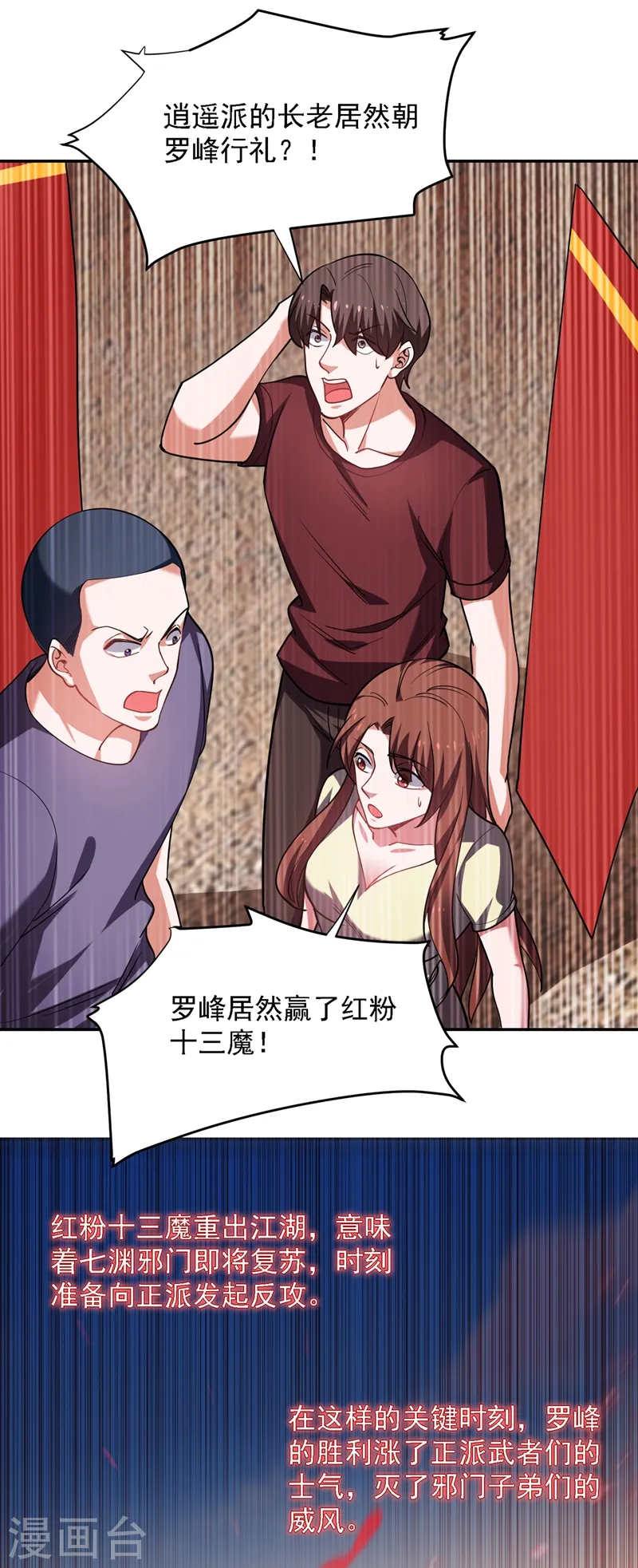 第137话 以实力服人 第9页
