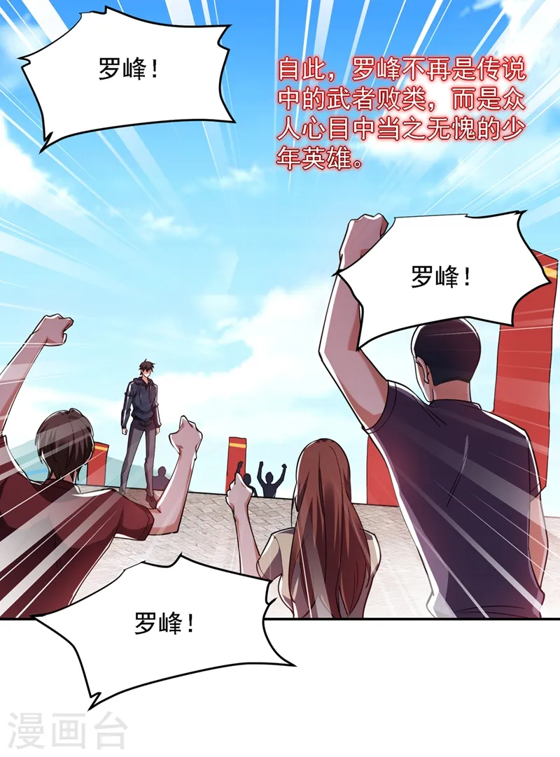 第137话 以实力服人 第11页