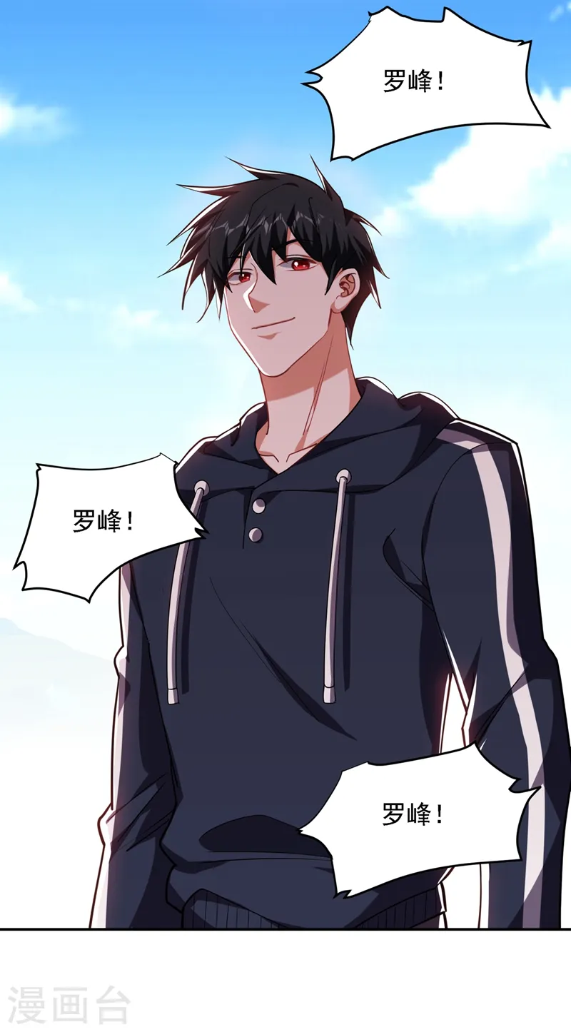 第137话 以实力服人 第13页