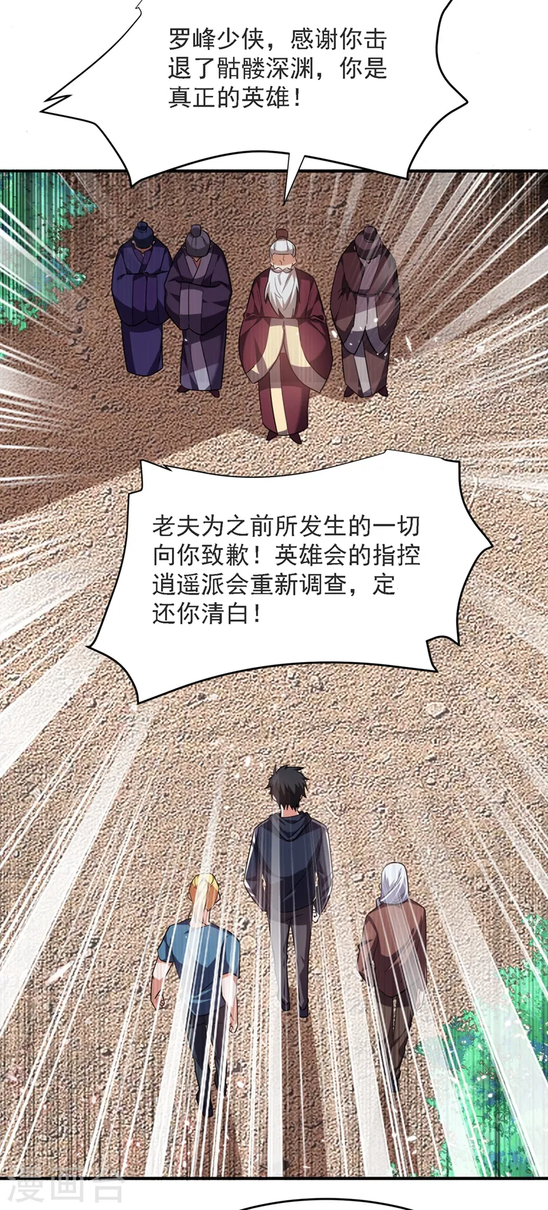 第137话 以实力服人 第15页