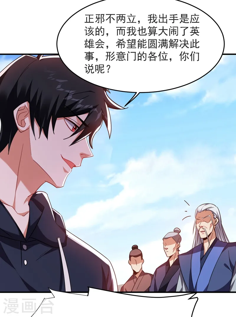 第137话 以实力服人 第16页
