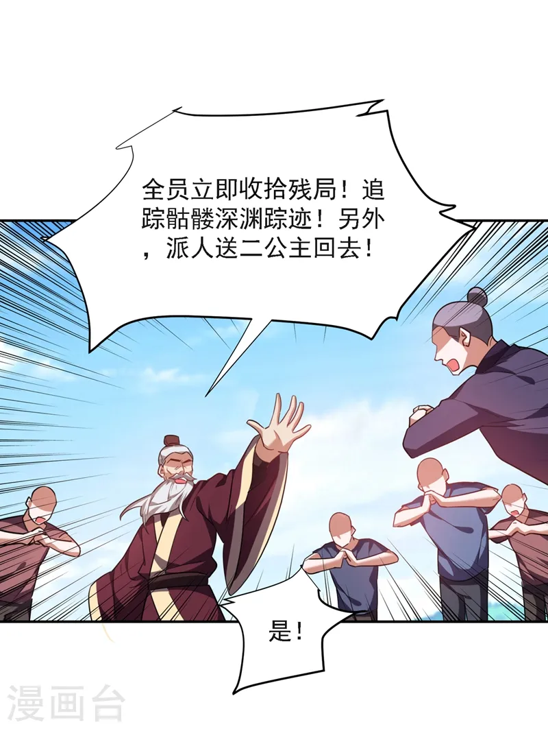 第137话 以实力服人 第18页