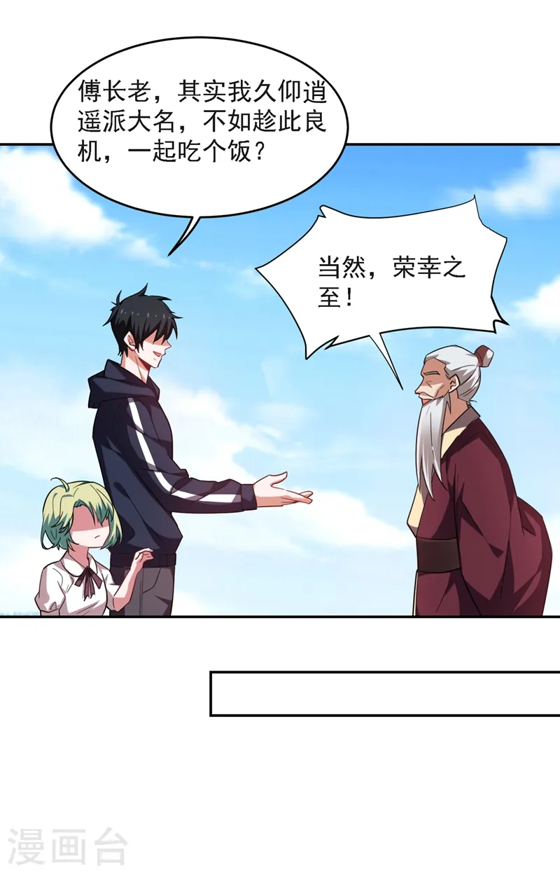 第137话 以实力服人 第20页