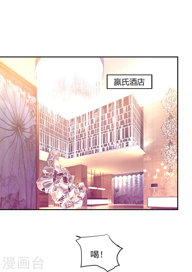 第137话 以实力服人 第21页