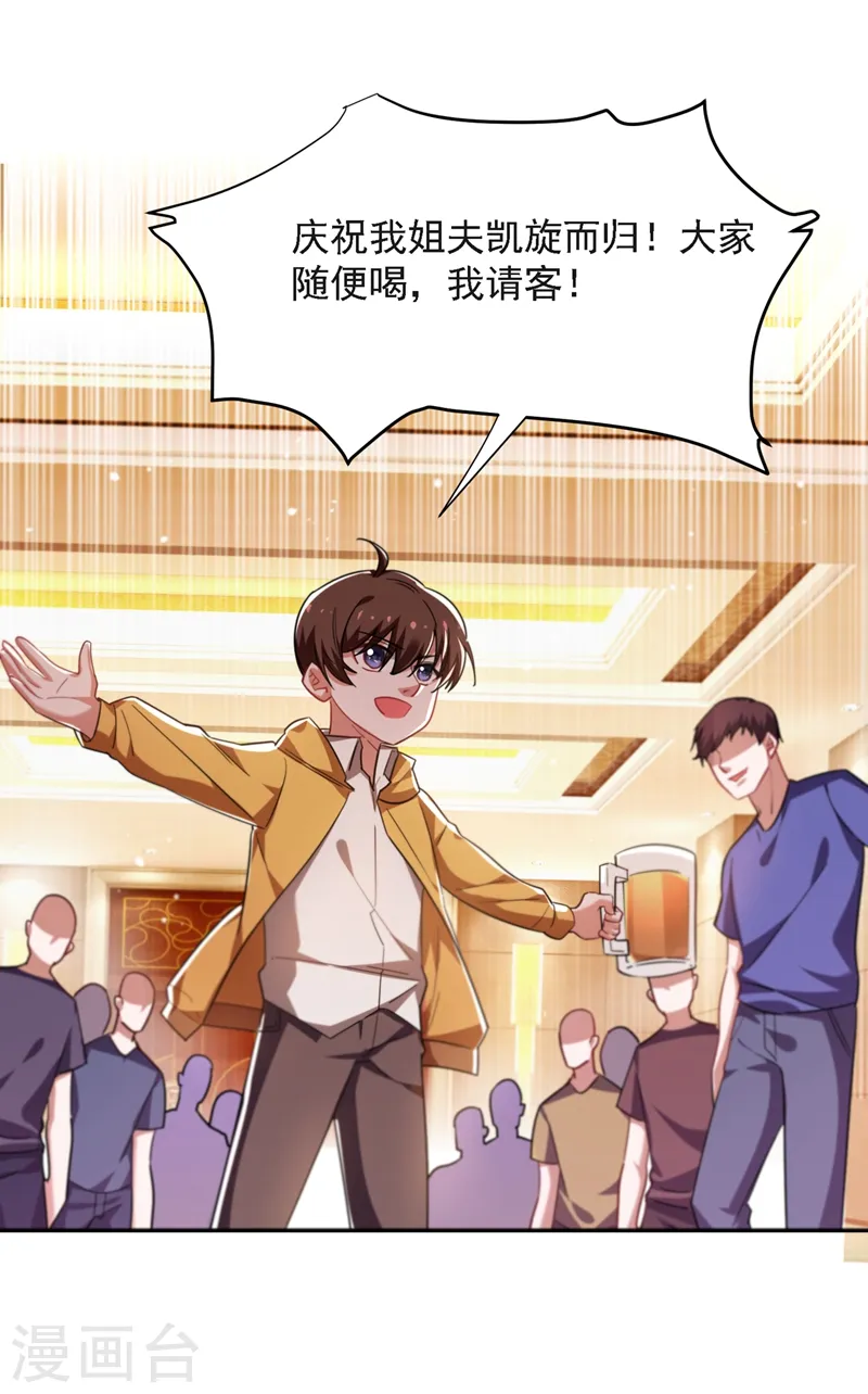 第137话 以实力服人 第22页