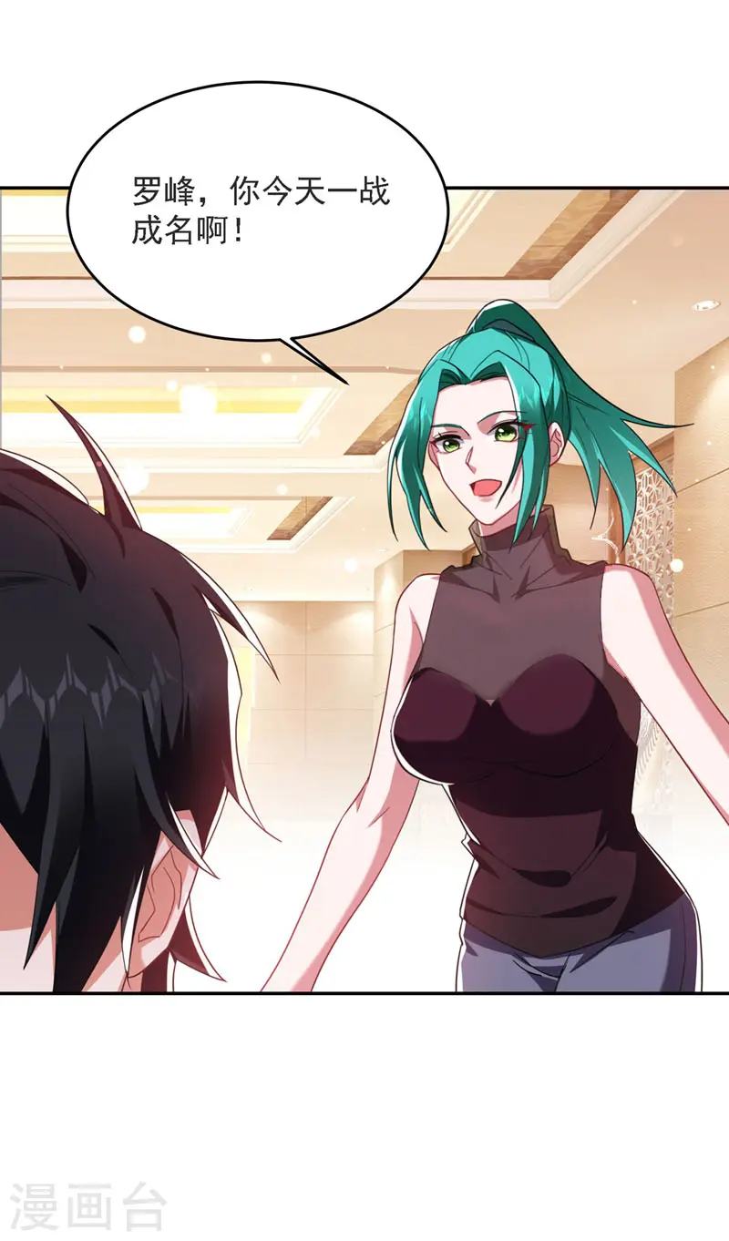 第137话 以实力服人 第27页