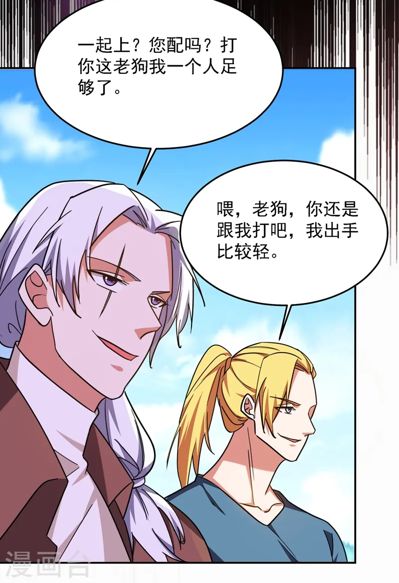 第132话 三对三 第7页