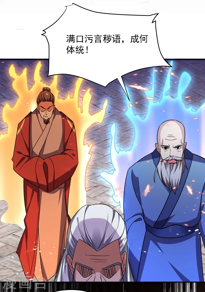 第132话 三对三 第8页