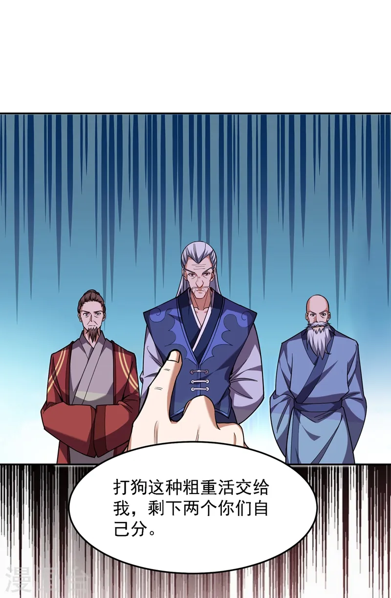 第132话 三对三 第10页