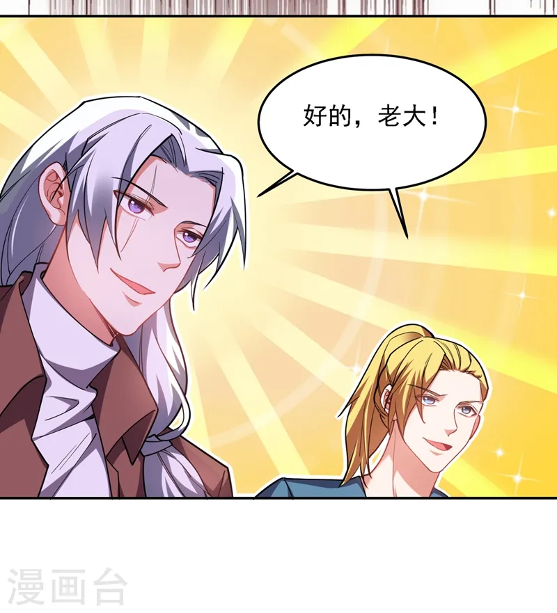 第132话 三对三 第11页