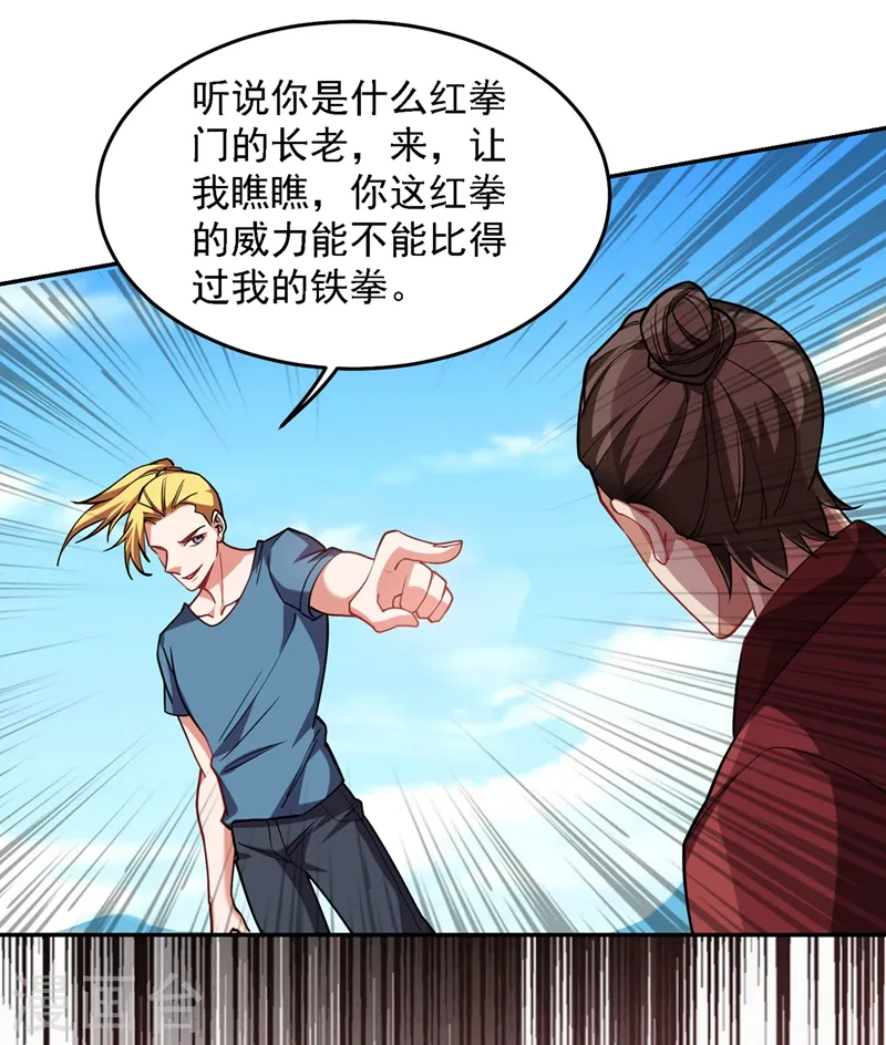 第132话 三对三 第12页