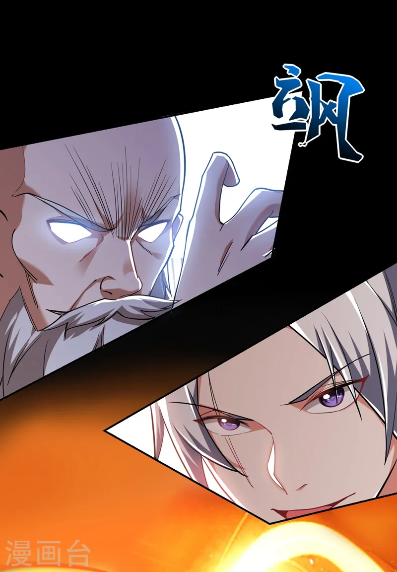 第132话 三对三 第16页