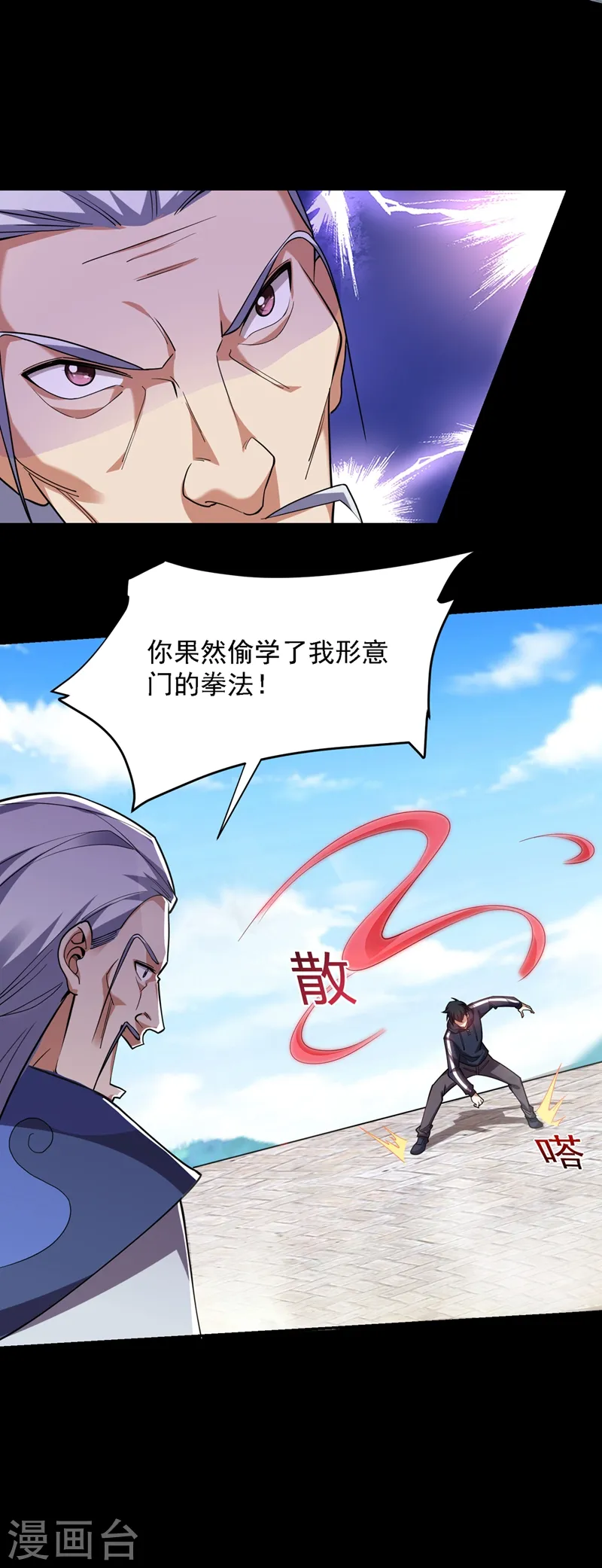 第132话 三对三 第29页