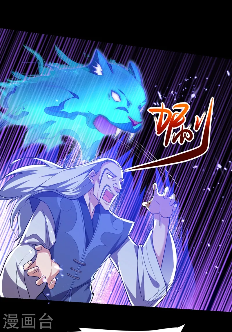 第132话 三对三 第30页