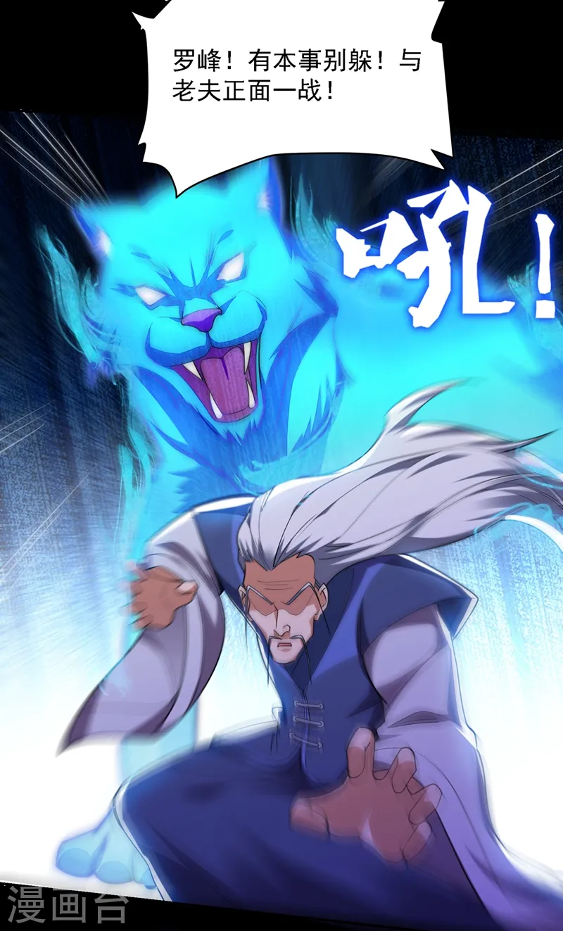 第132话 三对三 第31页
