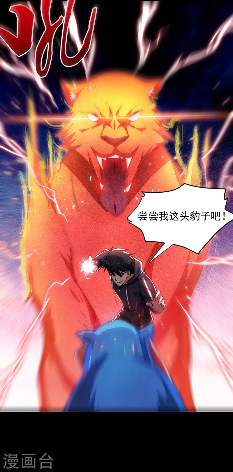 第132话 三对三 第34页