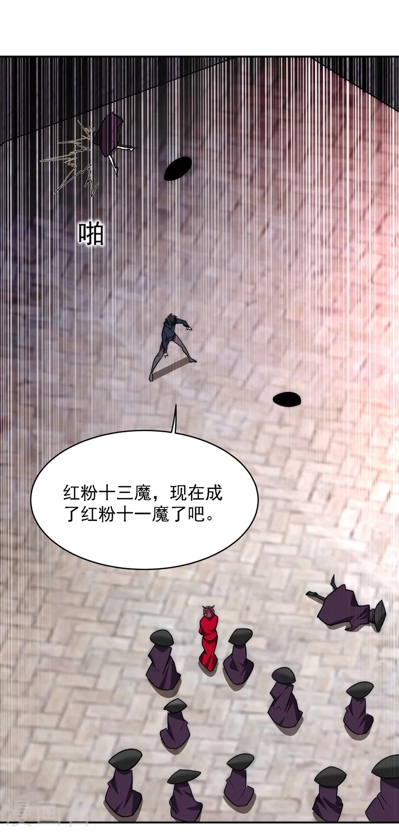第136话 煞星归位 第1页