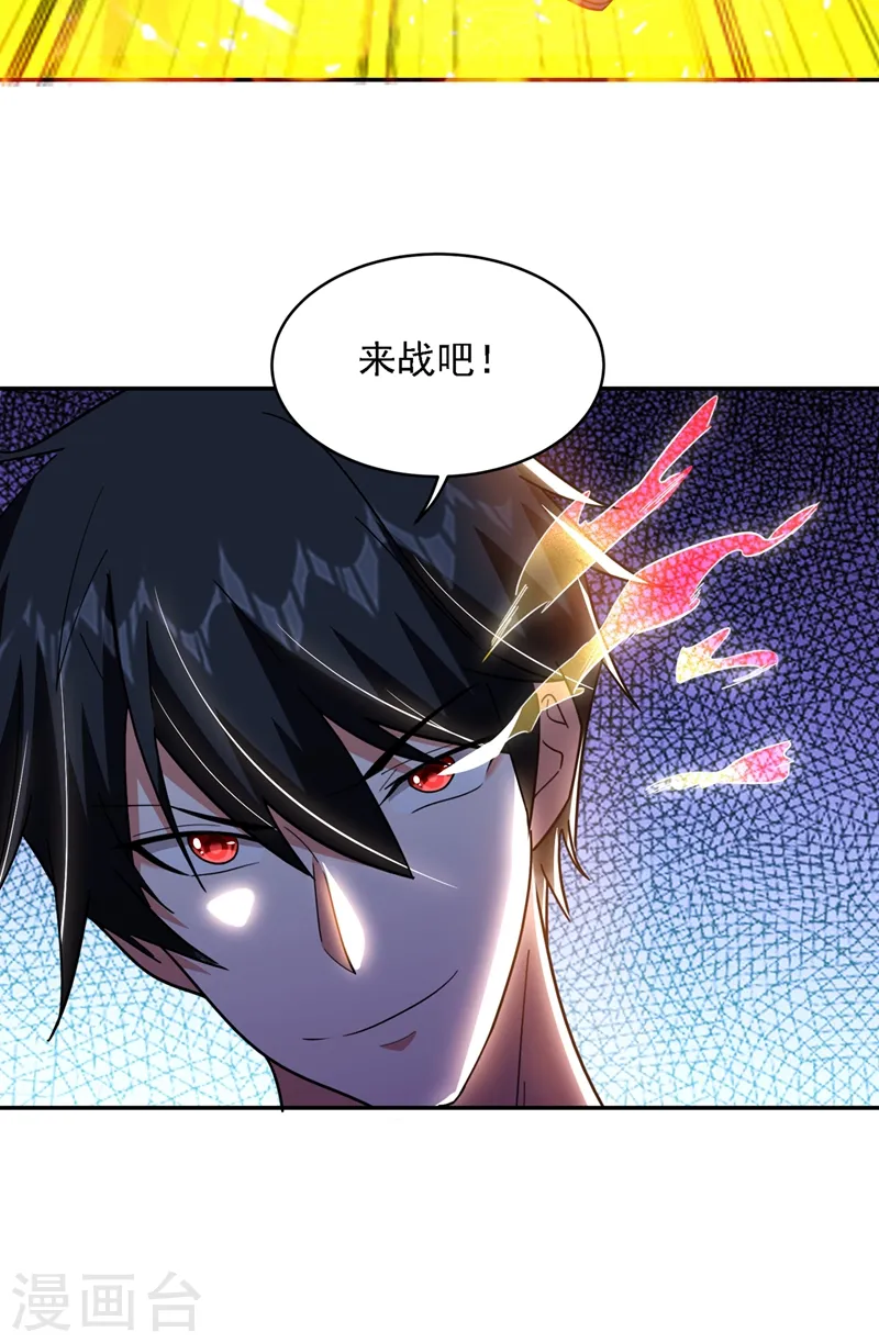 第136话 煞星归位 第3页